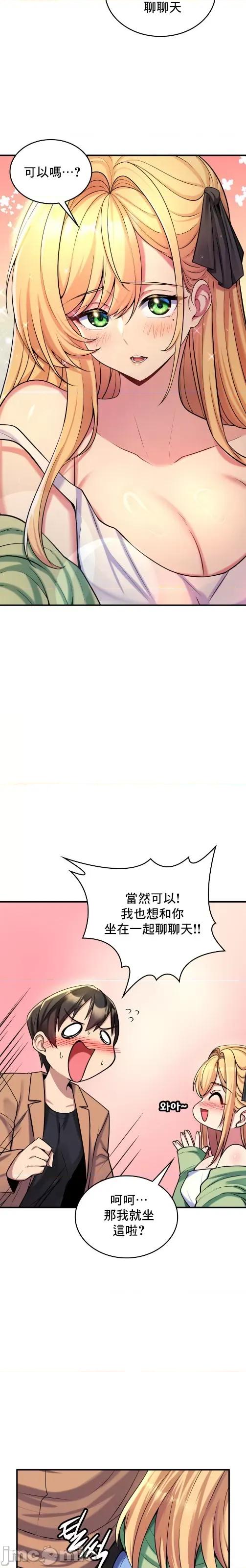 纯情房东俏新娘 纯情房东俏新娘/我的出租屋新娘 第37页