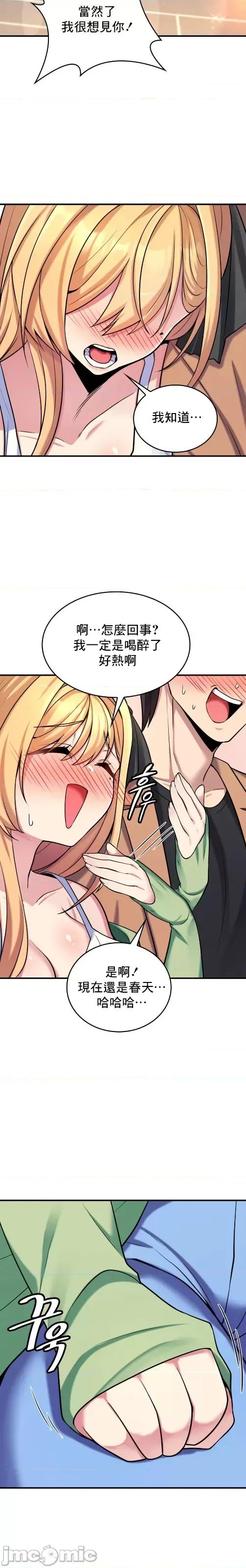 纯情房东俏新娘 纯情房东俏新娘/我的出租屋新娘 第39页
