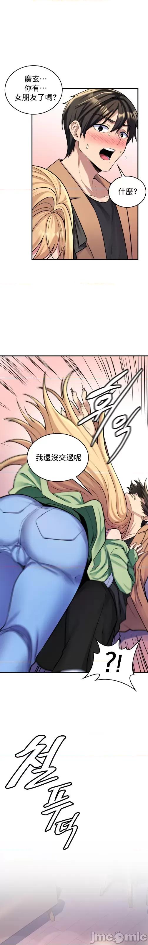 纯情房东俏新娘 纯情房东俏新娘/我的出租屋新娘 第40页