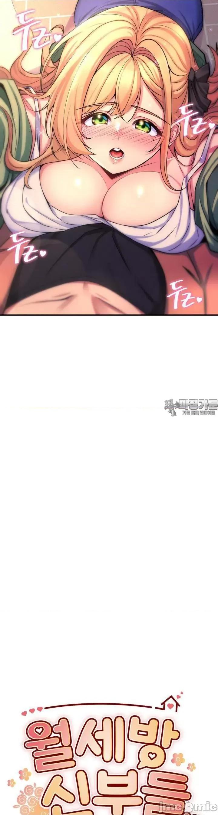 纯情房东俏新娘 我的出租屋新娘 2 第3页