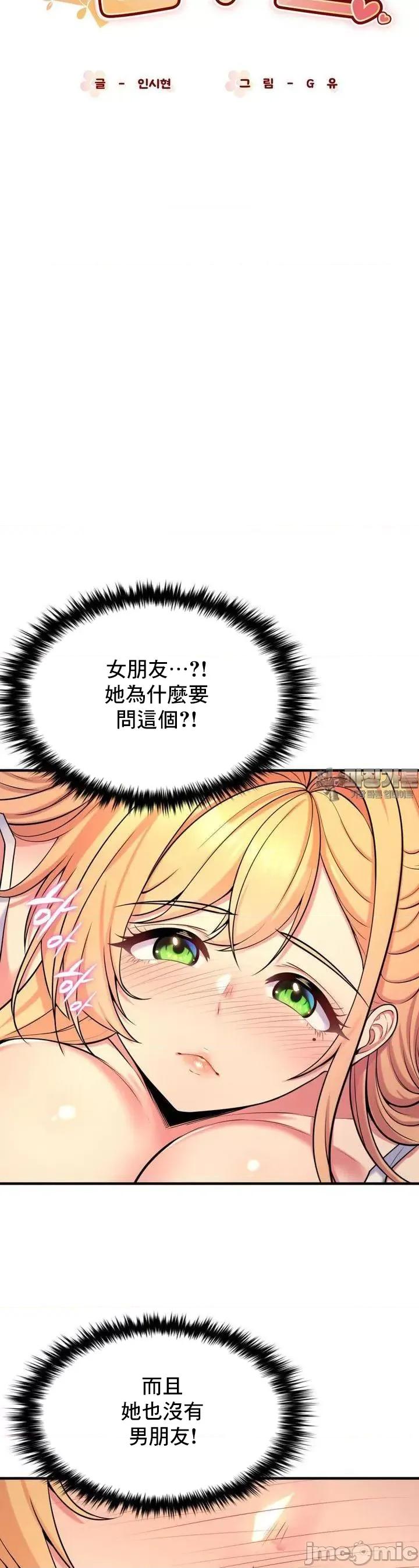 纯情房东俏新娘 我的出租屋新娘 2 第4页