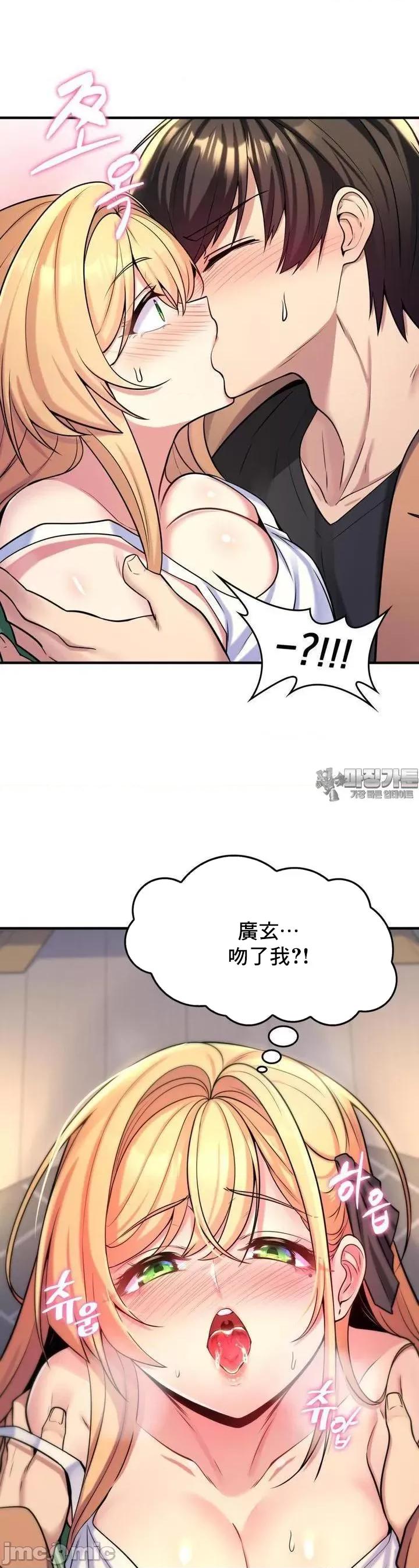 纯情房东俏新娘 我的出租屋新娘 2 第7页
