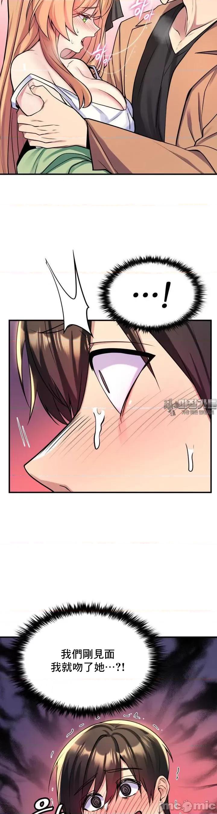 纯情房东俏新娘 我的出租屋新娘 2 第9页