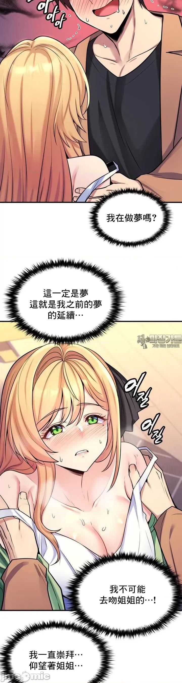 纯情房东俏新娘 我的出租屋新娘 2 第10页