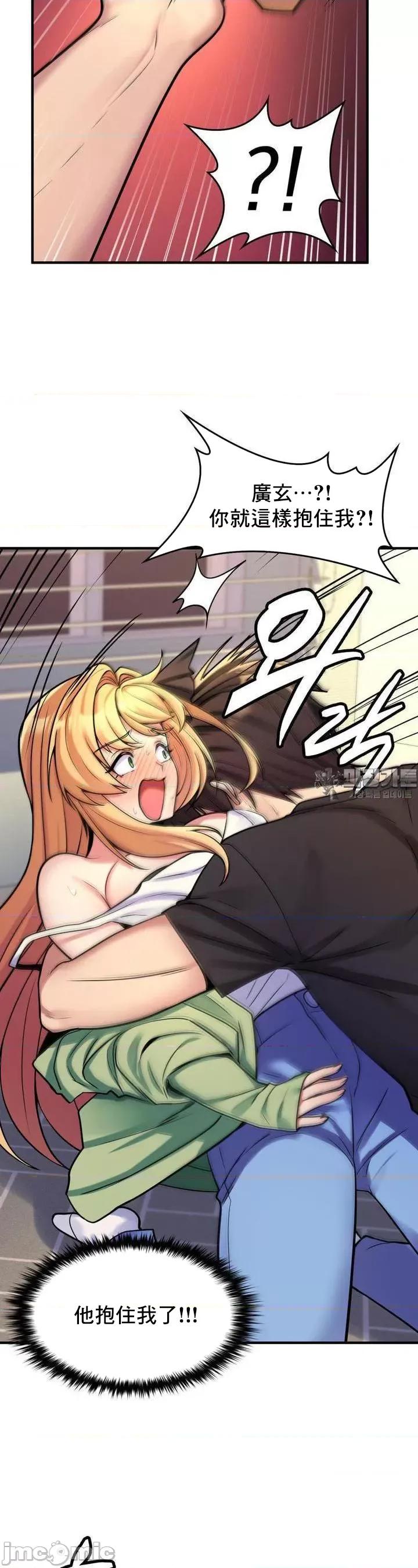 纯情房东俏新娘 我的出租屋新娘 2 第13页
