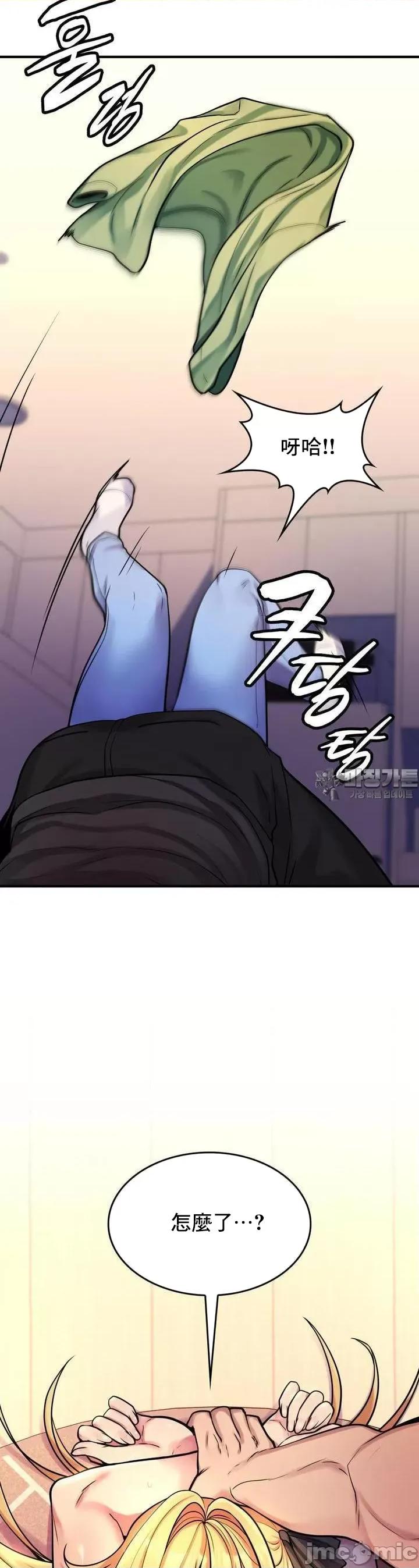 纯情房东俏新娘 我的出租屋新娘 2 第14页