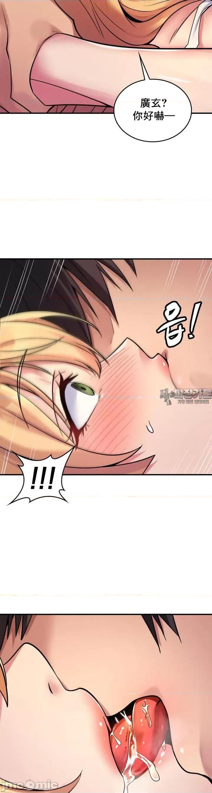 纯情房东俏新娘 我的出租屋新娘 2 第17页