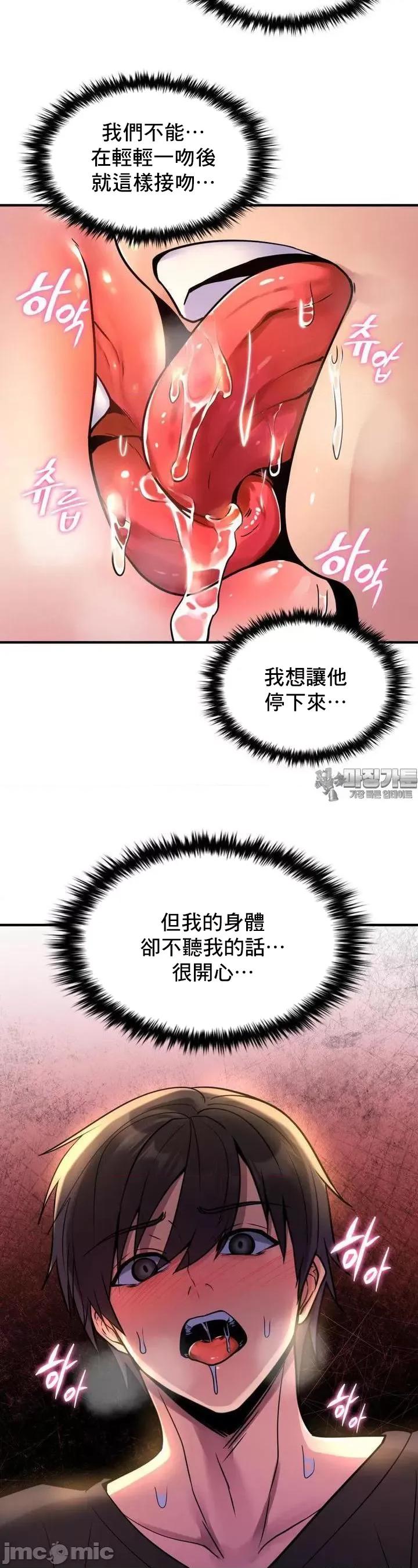 纯情房东俏新娘 我的出租屋新娘 2 第19页