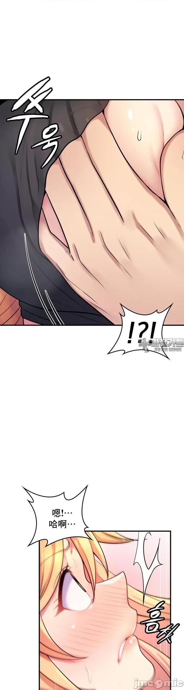 纯情房东俏新娘 我的出租屋新娘 2 第24页