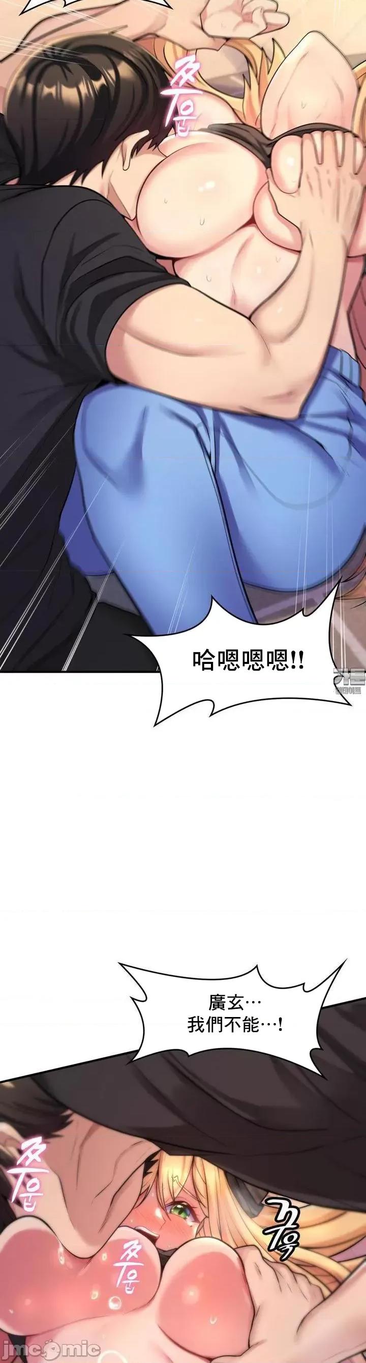 纯情房东俏新娘 我的出租屋新娘 2 第27页