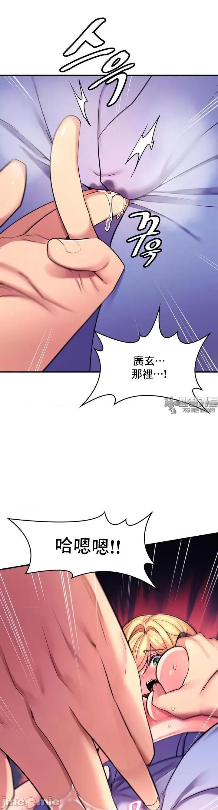纯情房东俏新娘 我的出租屋新娘 2 第29页
