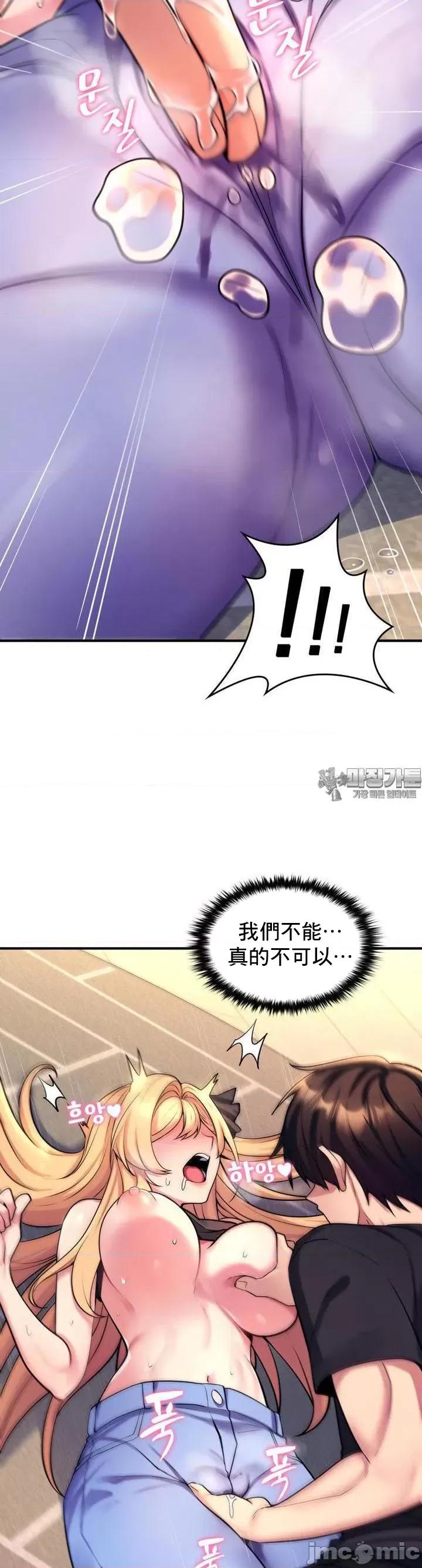 纯情房东俏新娘 我的出租屋新娘 2 第30页