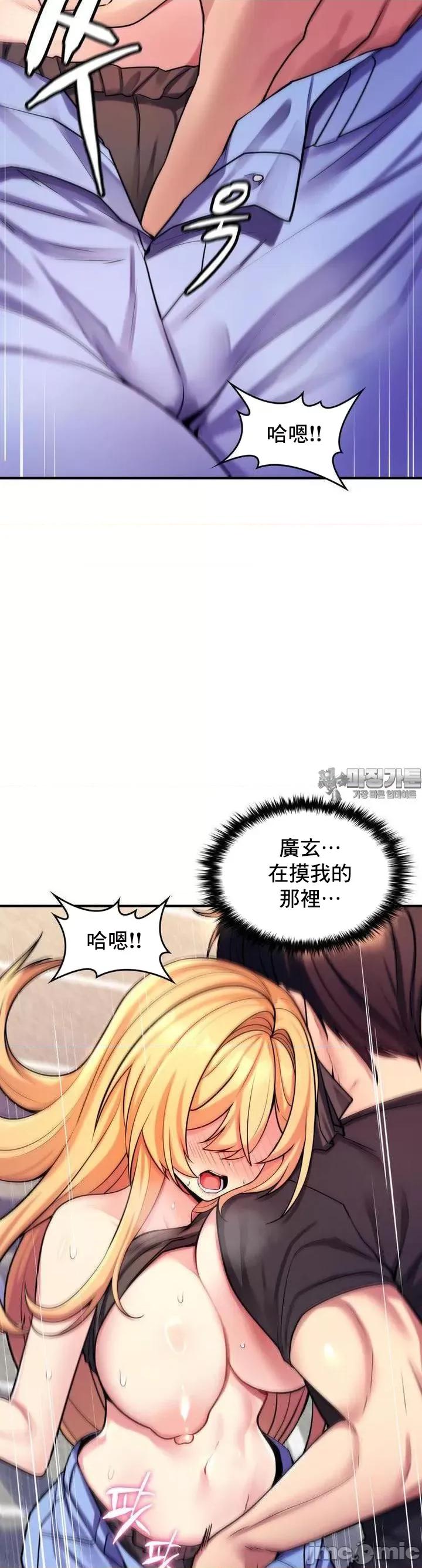 纯情房东俏新娘 我的出租屋新娘 2 第32页