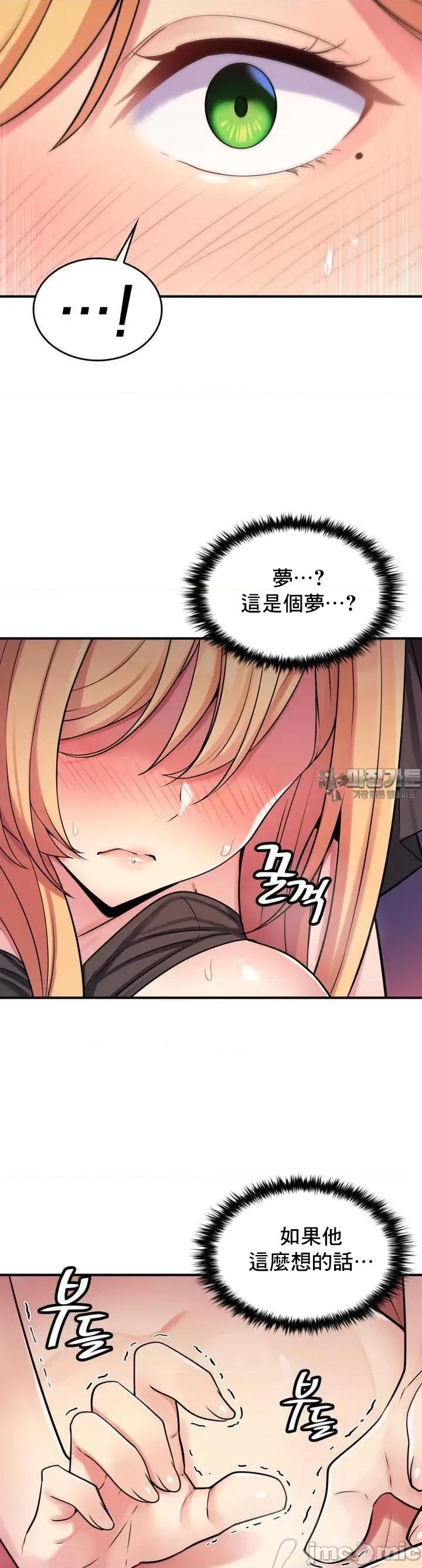 纯情房东俏新娘 我的出租屋新娘 2 第38页