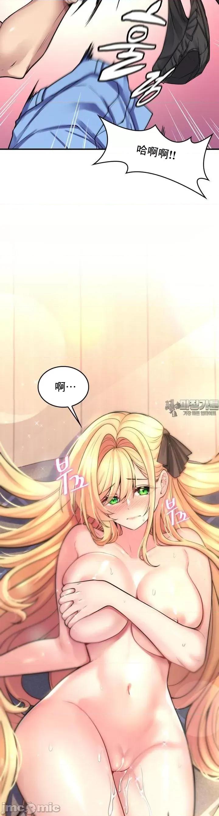 纯情房东俏新娘 我的出租屋新娘 2 第40页