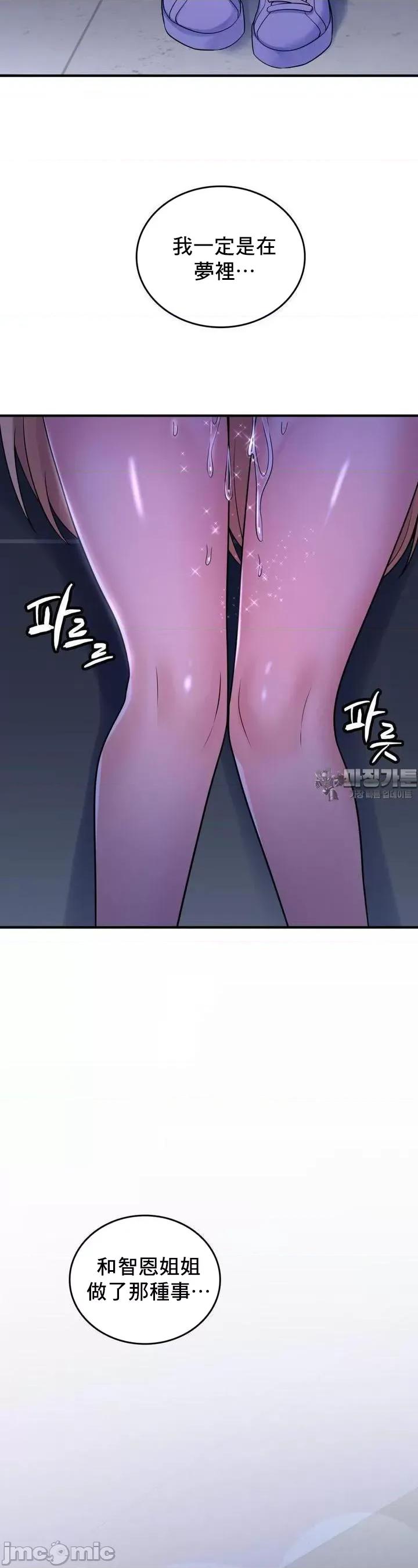 纯情房东俏新娘 我的出租屋新娘 3 第12页