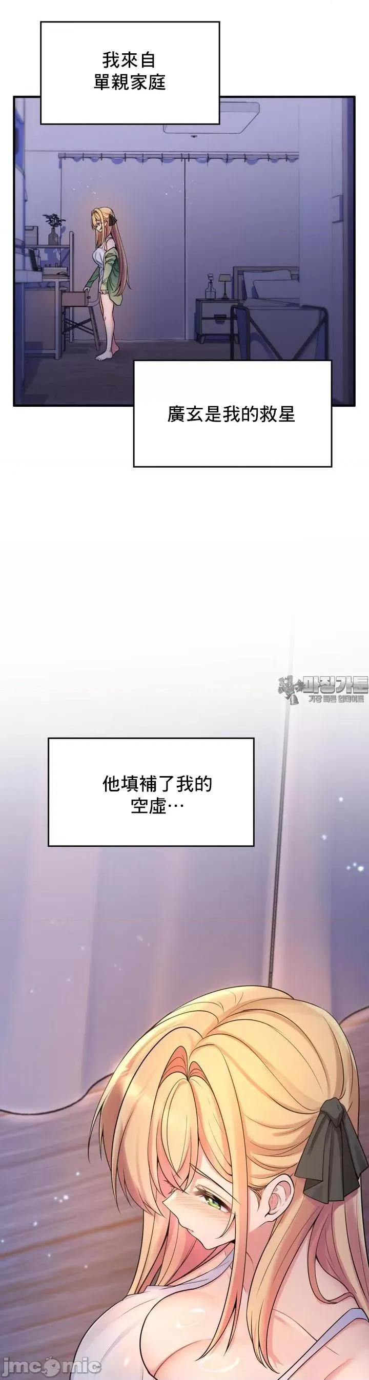 纯情房东俏新娘 我的出租屋新娘 3 第15页