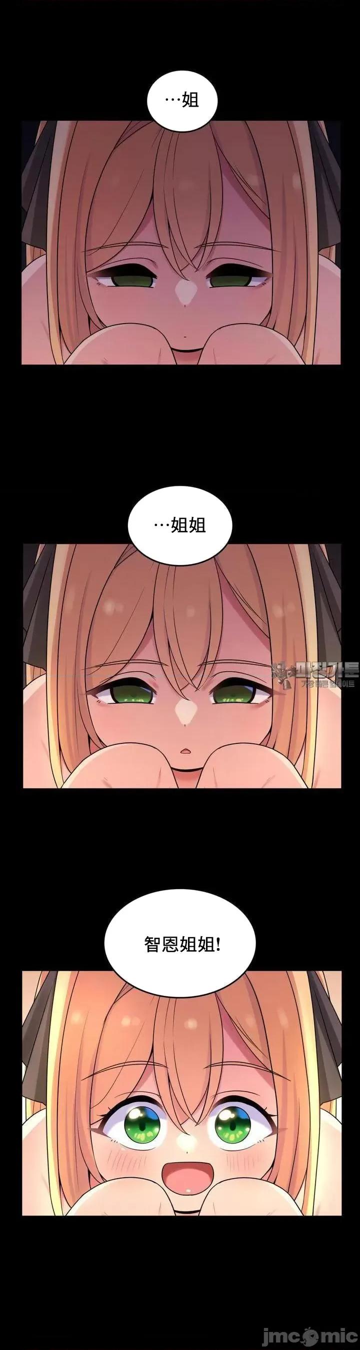 纯情房东俏新娘 我的出租屋新娘 3 第19页