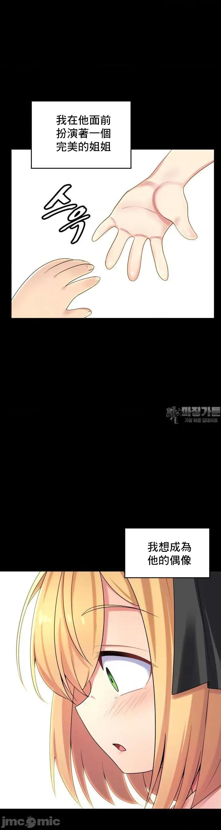 纯情房东俏新娘 我的出租屋新娘 3 第22页