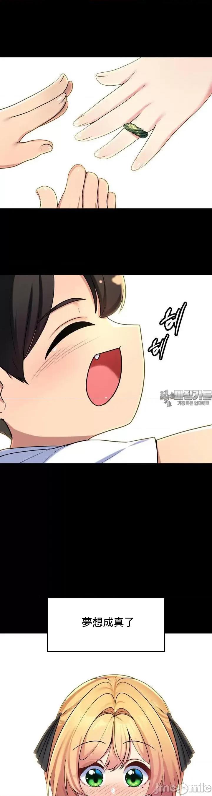 纯情房东俏新娘 我的出租屋新娘 3 第23页