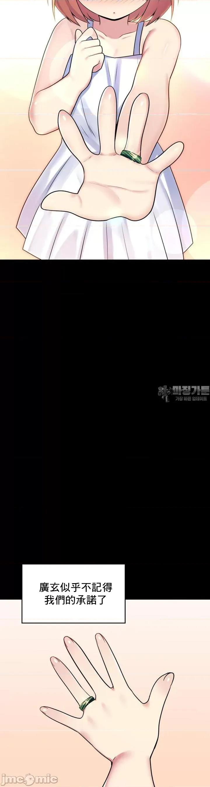 纯情房东俏新娘 我的出租屋新娘 3 第24页