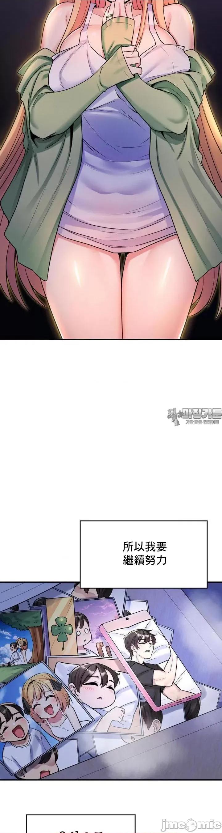 纯情房东俏新娘 我的出租屋新娘 3 第26页