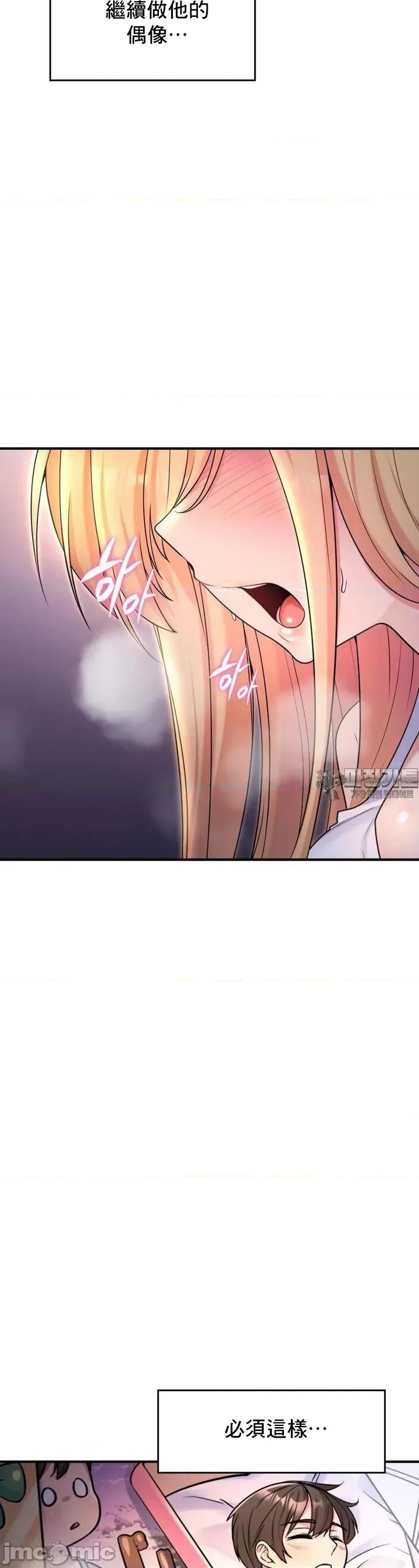 纯情房东俏新娘 我的出租屋新娘 3 第27页