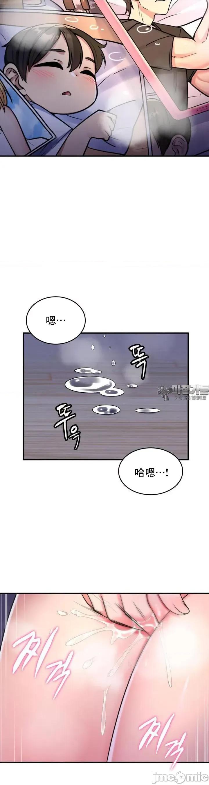 纯情房东俏新娘 我的出租屋新娘 3 第28页