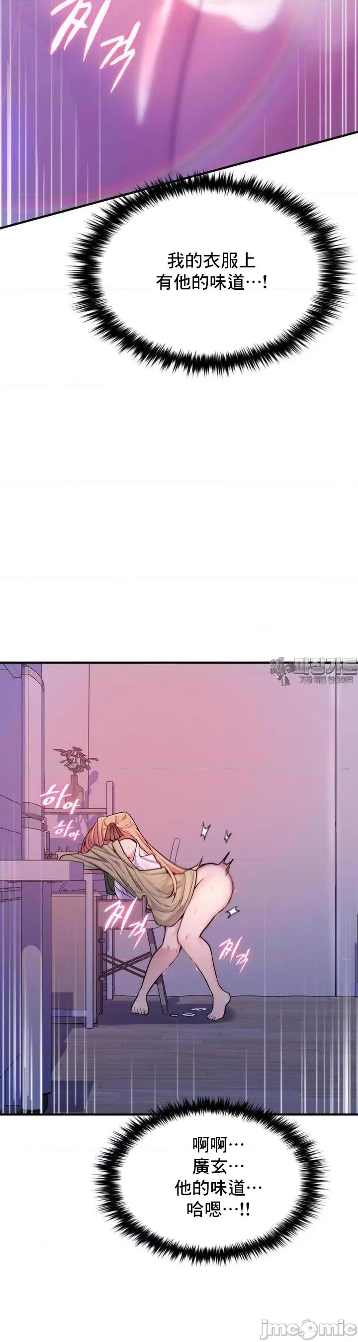 纯情房东俏新娘 我的出租屋新娘 3 第31页