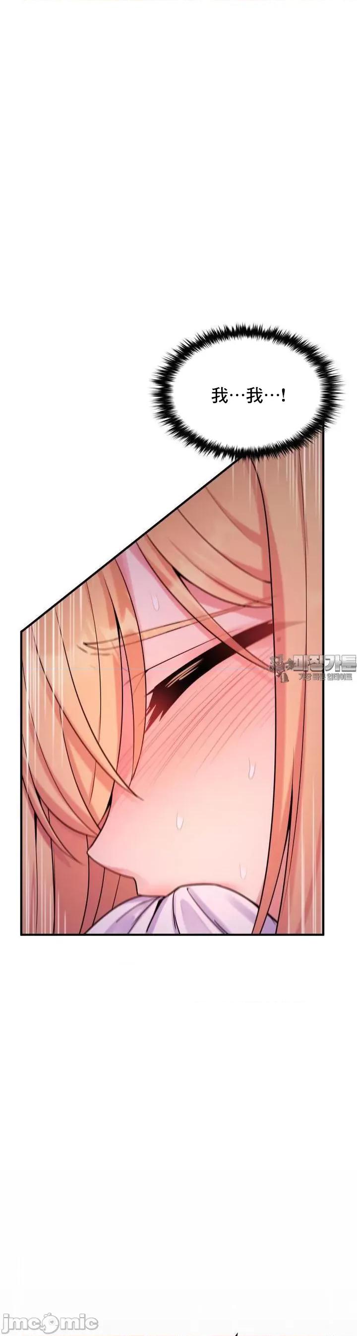 纯情房东俏新娘 我的出租屋新娘 3 第32页