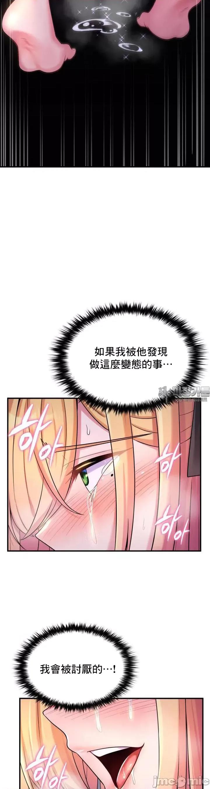纯情房东俏新娘 我的出租屋新娘 3 第34页