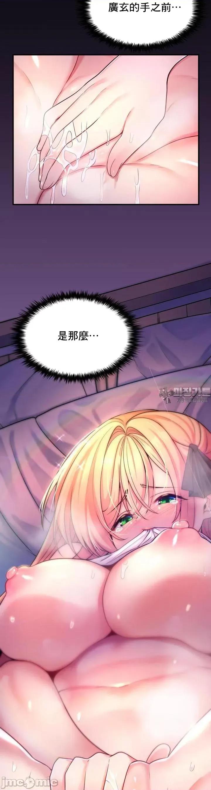 纯情房东俏新娘 我的出租屋新娘 3 第36页
