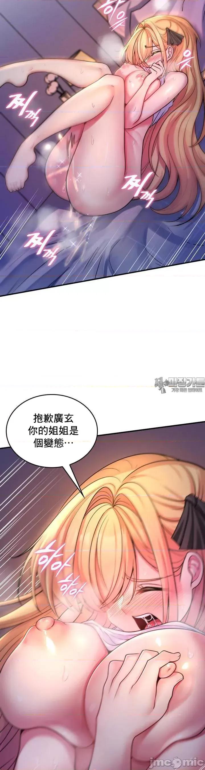 纯情房东俏新娘 我的出租屋新娘 3 第41页