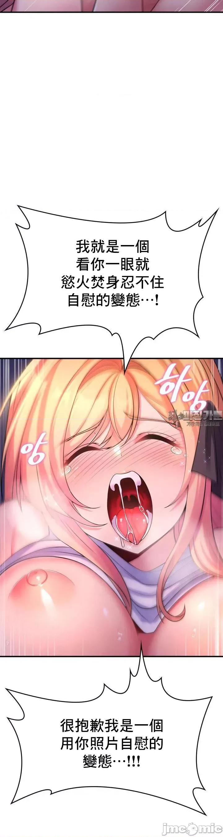 纯情房东俏新娘 我的出租屋新娘 3 第42页
