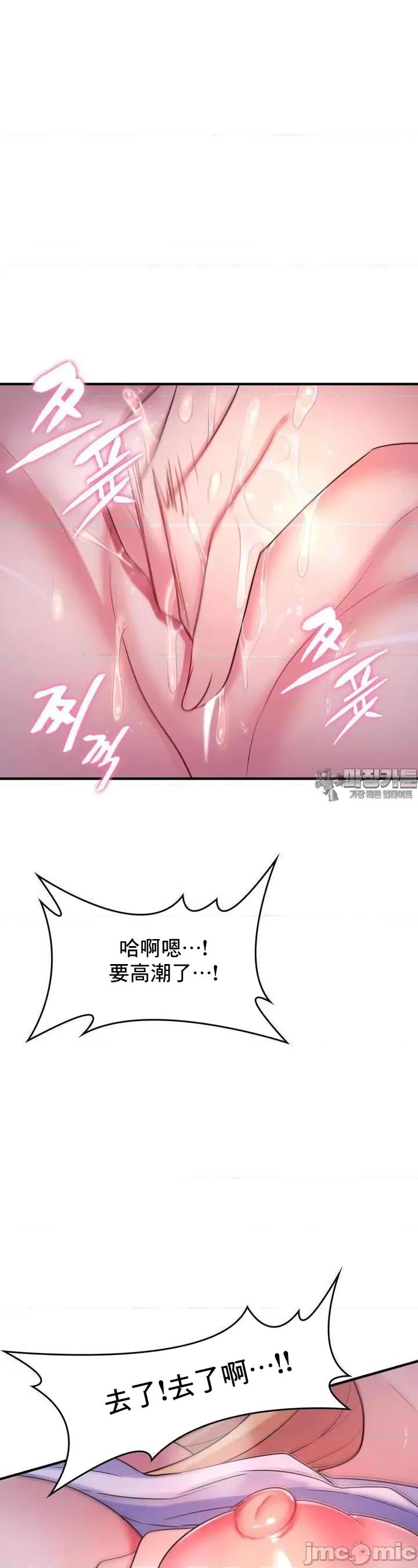 纯情房东俏新娘 我的出租屋新娘 3 第43页
