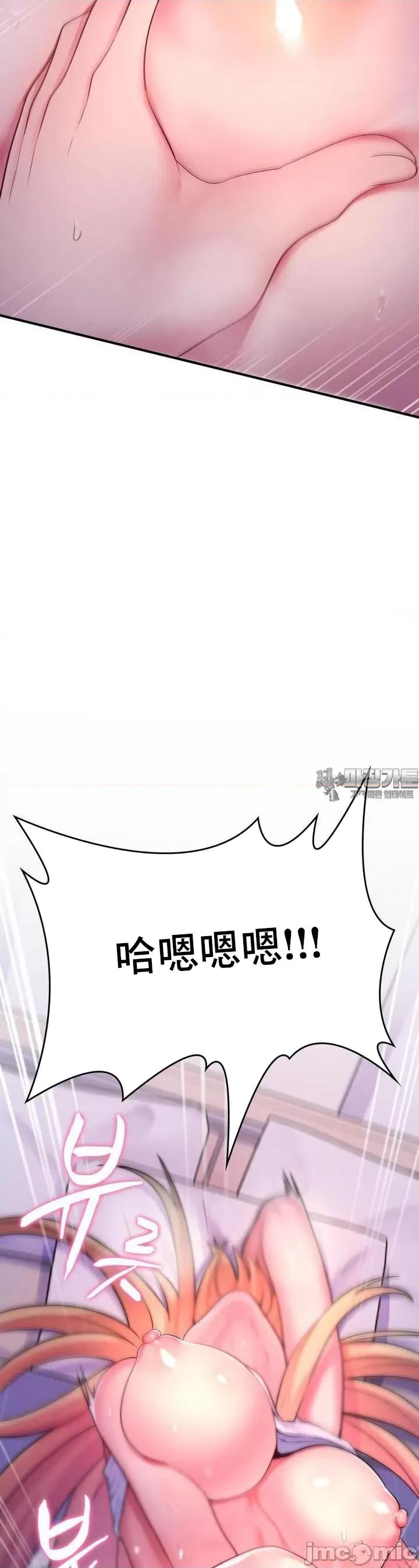 纯情房东俏新娘 我的出租屋新娘 3 第44页