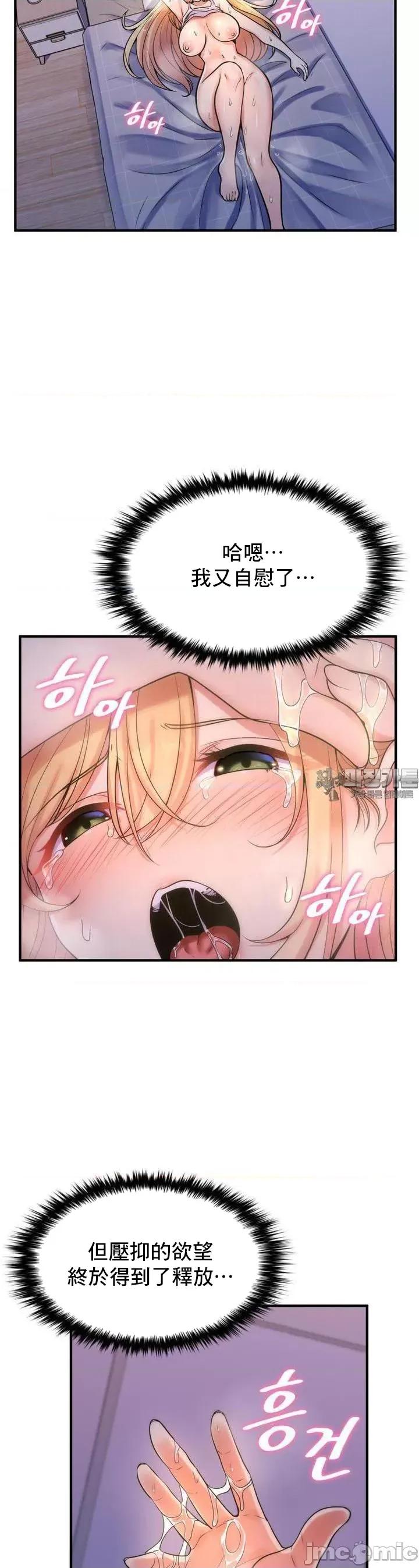 纯情房东俏新娘 我的出租屋新娘 3 第47页