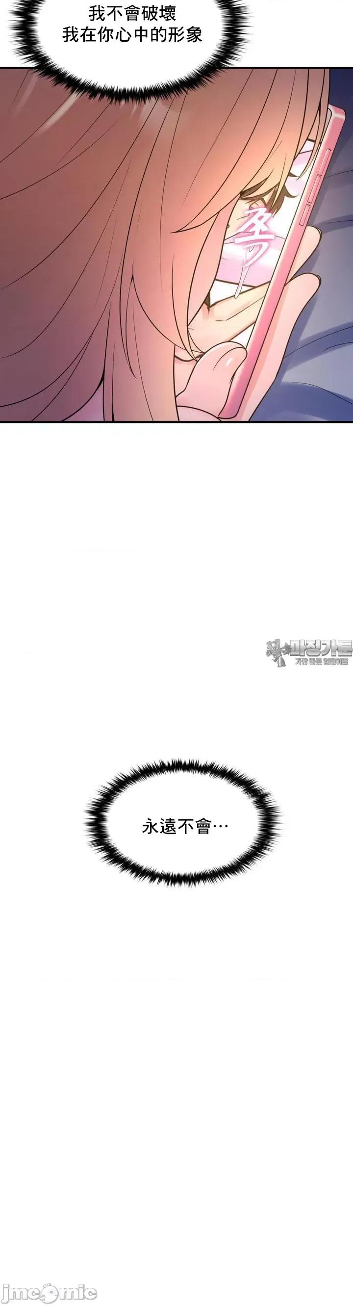 纯情房东俏新娘 我的出租屋新娘 3 第49页