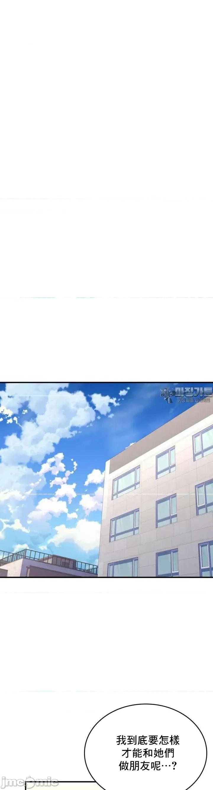 纯情房东俏新娘 我的出租屋新娘 3 第50页