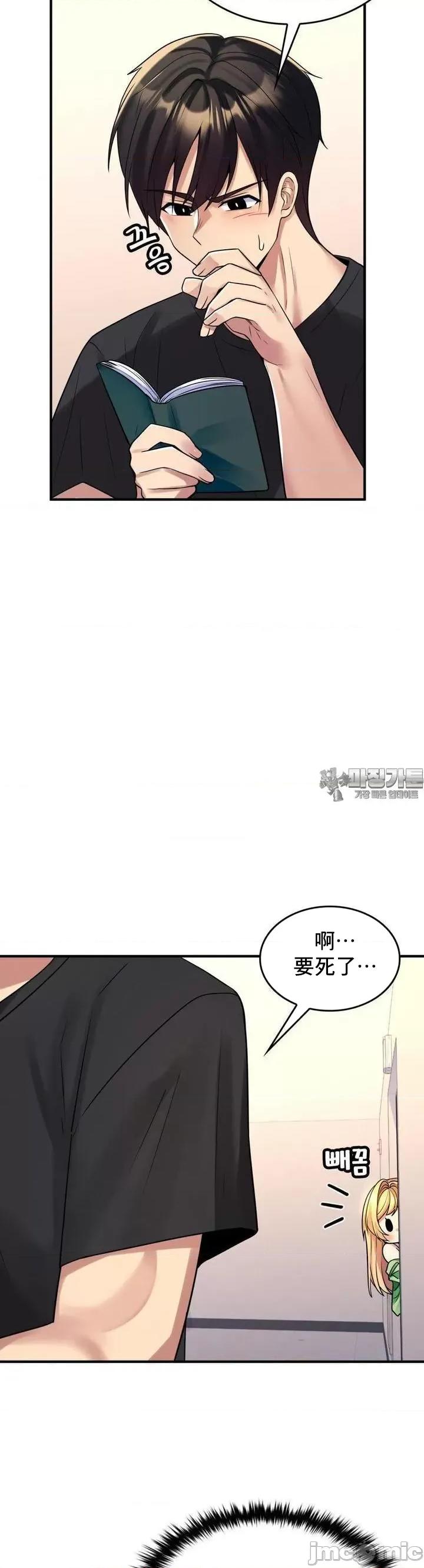 纯情房东俏新娘 我的出租屋新娘 3 第51页