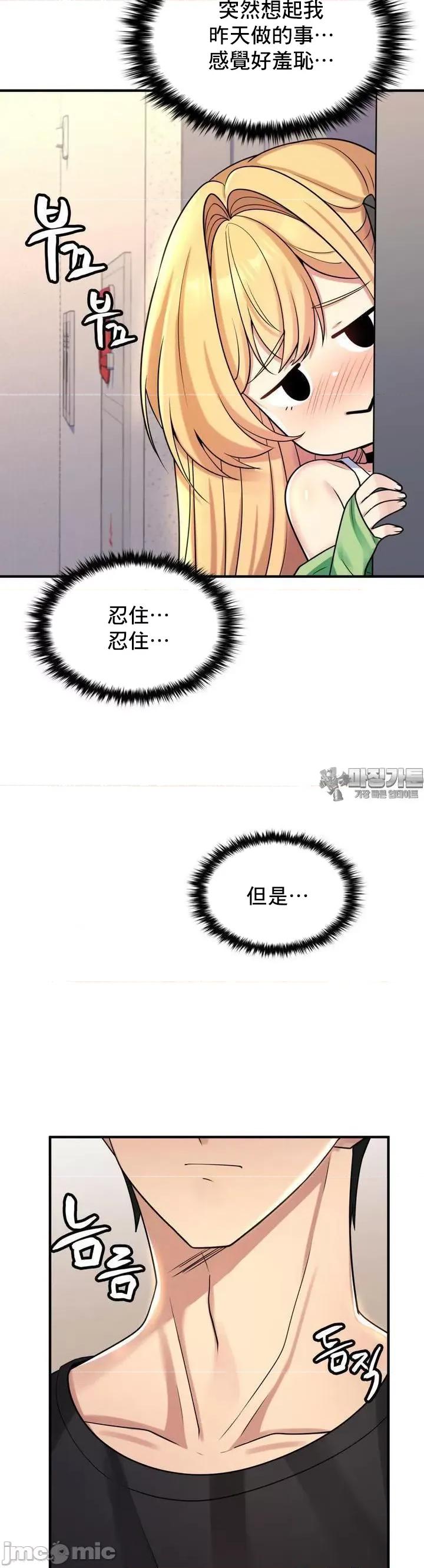 纯情房东俏新娘 我的出租屋新娘 3 第52页
