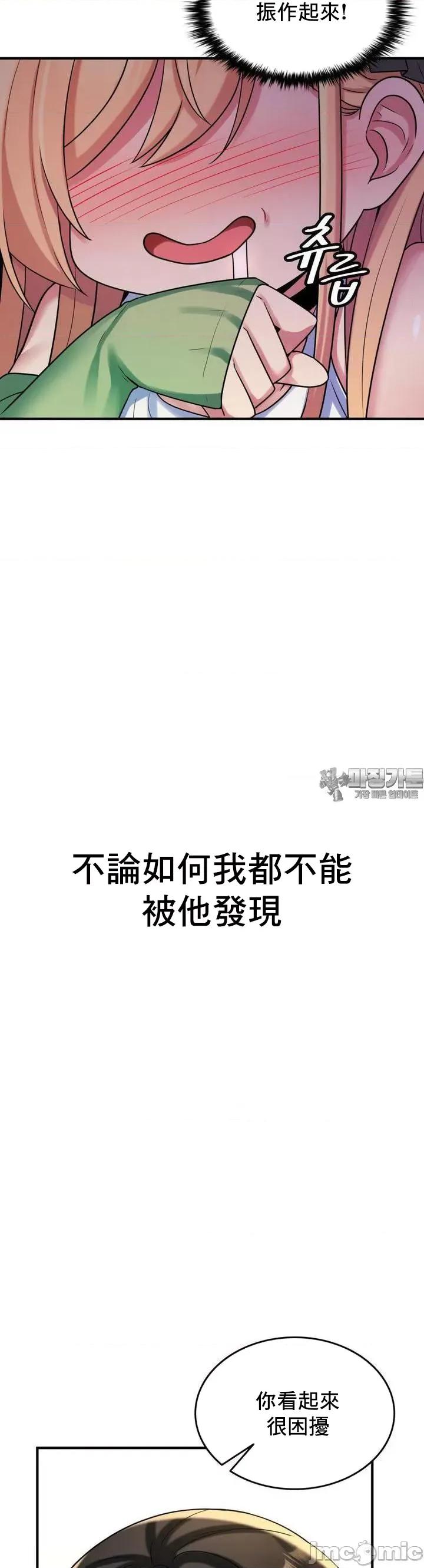 纯情房东俏新娘 我的出租屋新娘 3 第54页