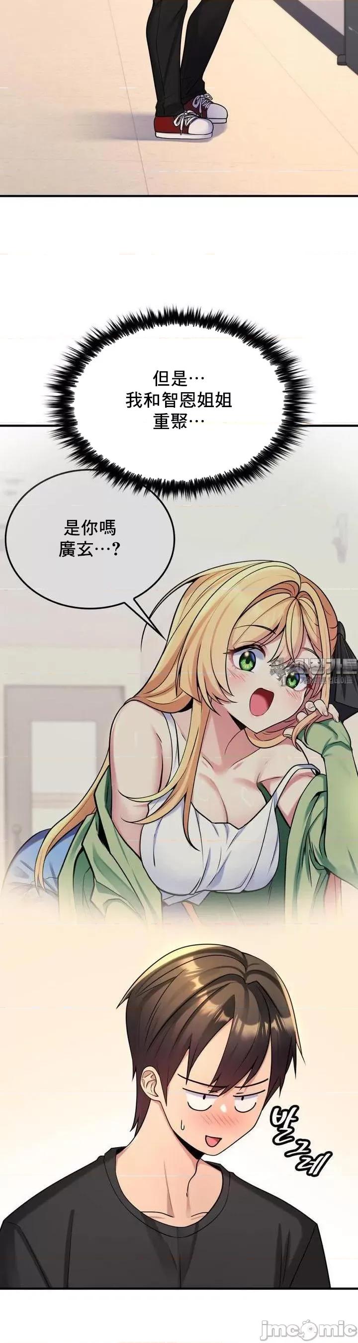 纯情房东俏新娘 我的出租屋新娘 4 第3页