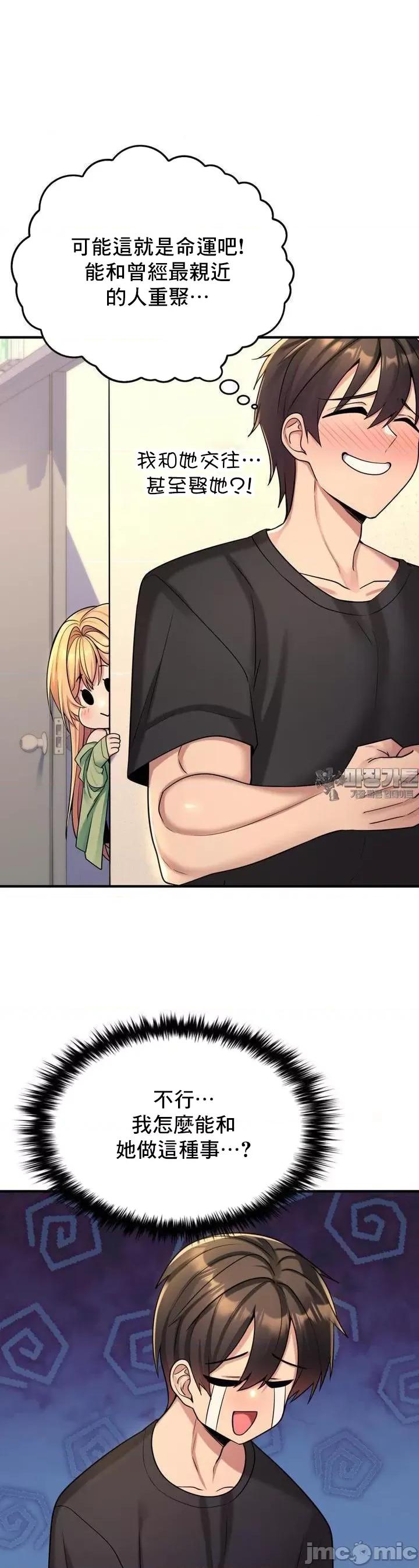 纯情房东俏新娘 我的出租屋新娘 4 第4页
