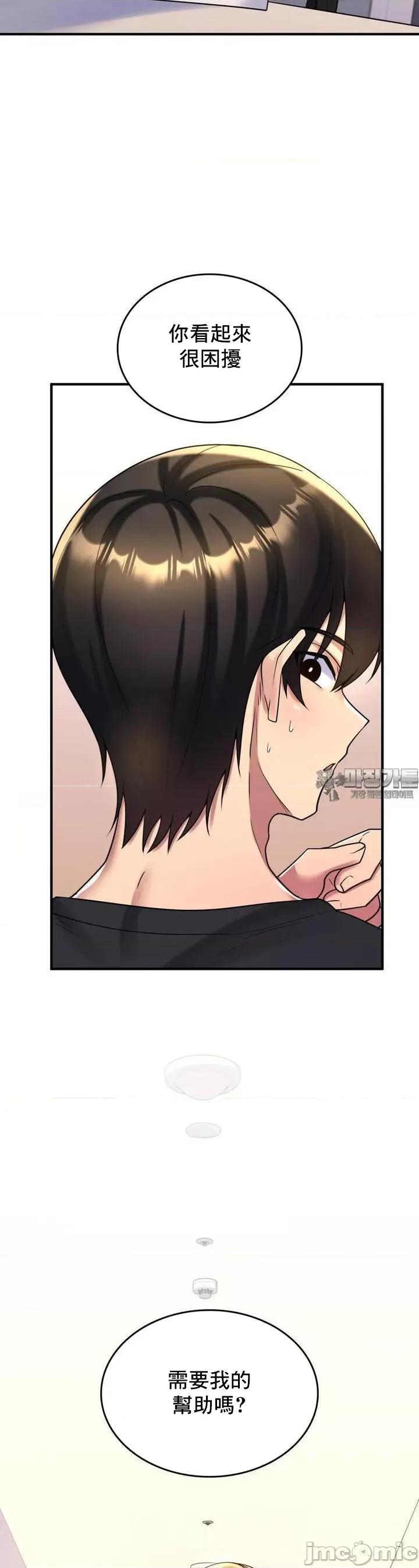 纯情房东俏新娘 我的出租屋新娘 4 第6页