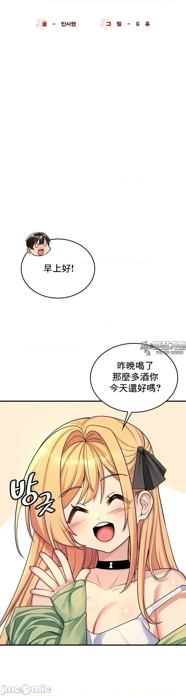 纯情房东俏新娘 我的出租屋新娘 4 第8页