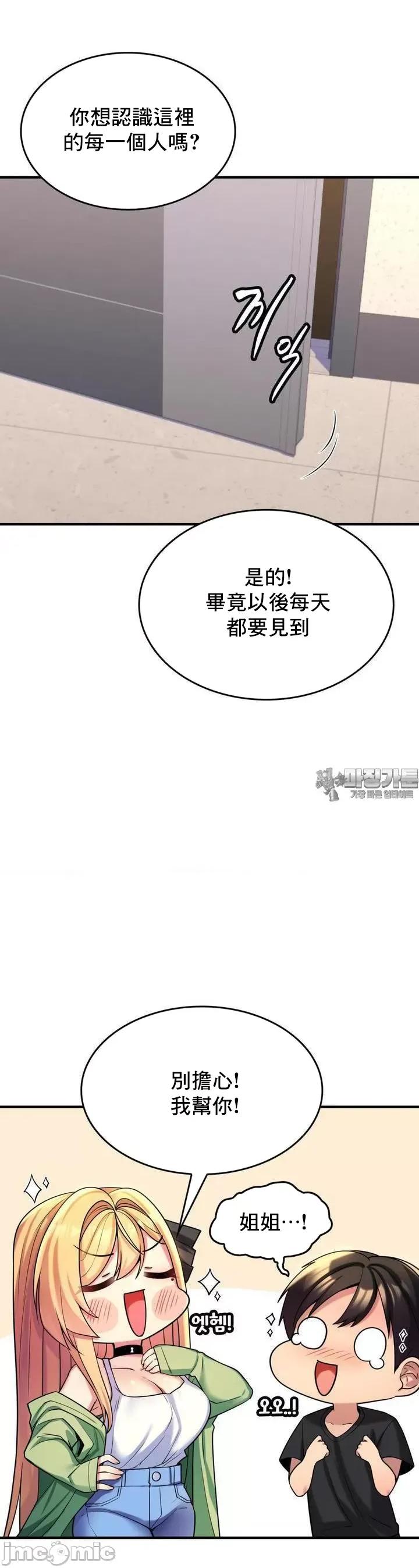 纯情房东俏新娘 我的出租屋新娘 4 第10页