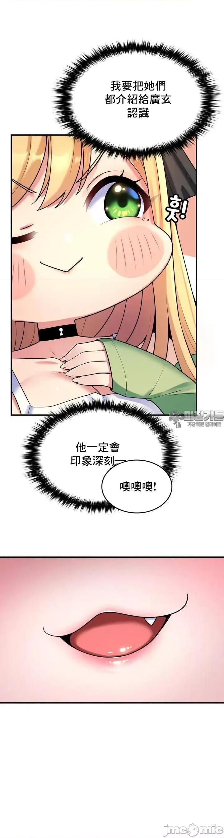 纯情房东俏新娘 我的出租屋新娘 4 第11页