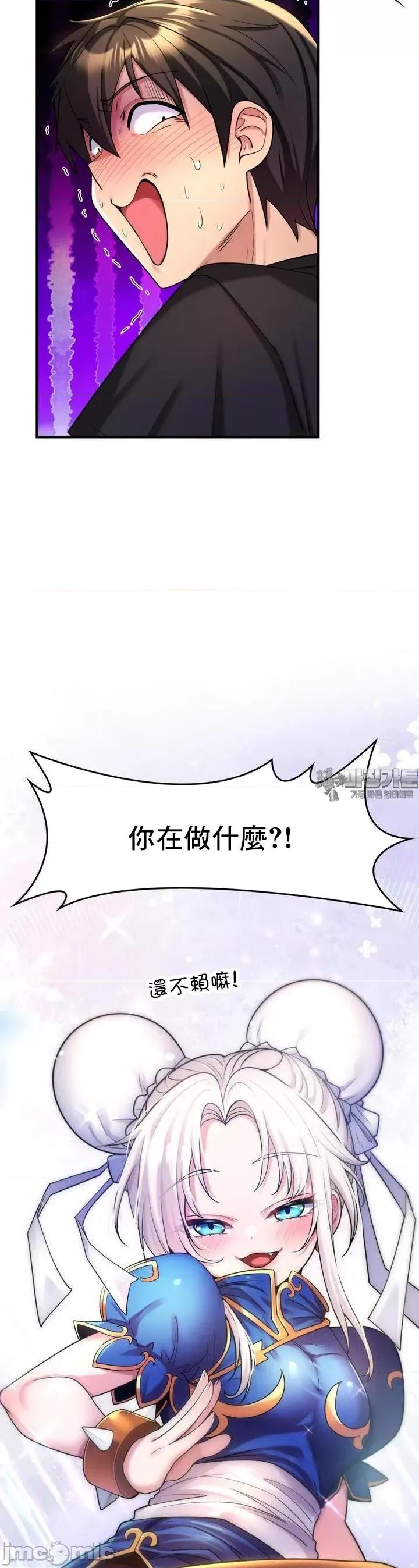 纯情房东俏新娘 我的出租屋新娘 4 第13页