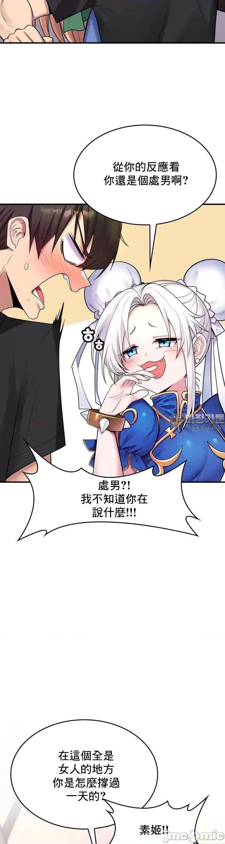纯情房东俏新娘 我的出租屋新娘 4 第15页